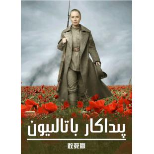 4GBD254547 敢死营