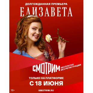 W2808 伊丽莎白(2022)	