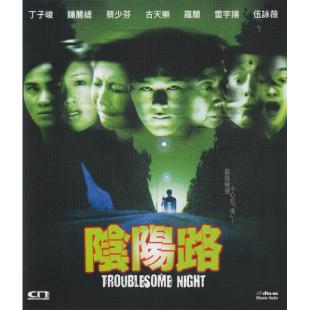 DT-91742 阴阳路1-4