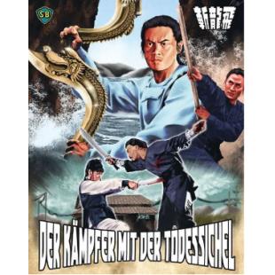 DT-91260 飞龙斩(1976) 