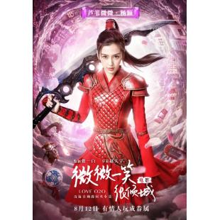 TM-2998	微微一笑很倾城