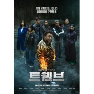 LG-H5497 十二使者(2025)【TV全集+幕后花絮+MV】 