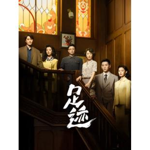 LG-G5591 足迹（2025）【TV全集+幕后花絮】