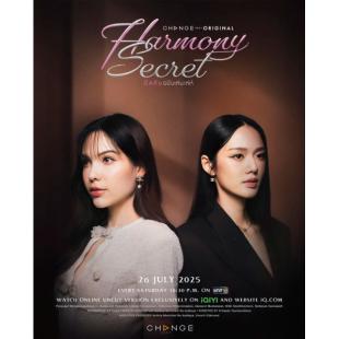 W5336 和谐密语(2025)