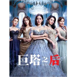 LG-G5574 巨塔之后(2025)【TV全集+幕后花絮】