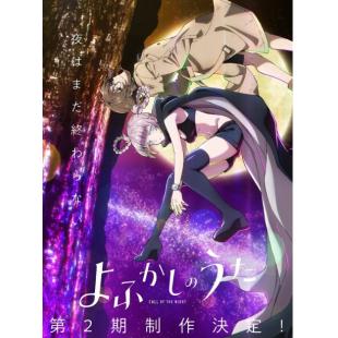 LG-K2102 彻夜之歌 第1-2季(2025)