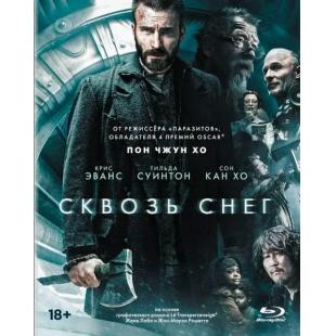 TM-1569	雪国列车