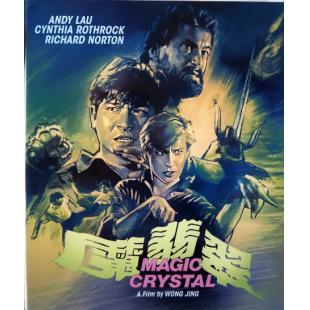 SJ-50776A 魔翡翠（BD50 2K修复珍藏版）