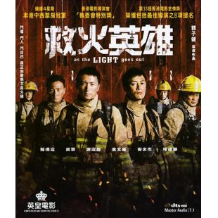 SJ-12760A 救火英雄