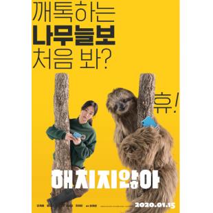 SJ-4784A 秘密动物园 