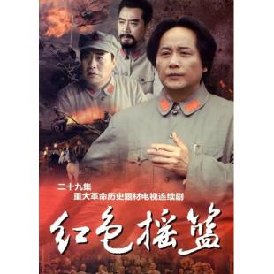 W7466 红色摇篮‎(刘劲2010)