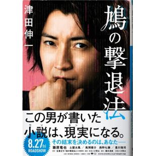 LJ-3970A 鸠的击退法 