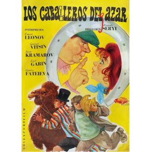 LJ-2421A 幸运先生(1971)