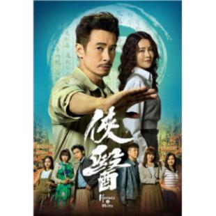 W7489 侠医(陈豪2025)	