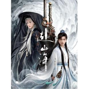 LG-G5618 赴山海（2025）【TV全集+幕后花絮+OST专辑】 