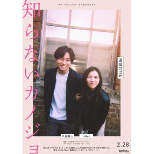 SJ-12791A 不认识的女友