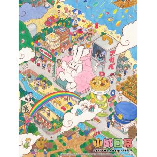 LG-K5559 小城日常(2025)