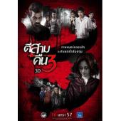 4GBD25A6267 凌晨三点2