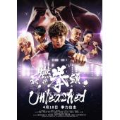 LJ-2078A 最燃的拳头