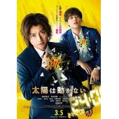 SJ-5658A 烈日特工：毁灭倒数