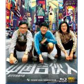 LJ-3670A 中国合伙人