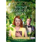 TM-1998	魔力月光