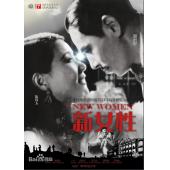 DT-91619X 新女性（1935）