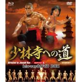 LJ-5245A 少林寺十八铜人1-2‎ 