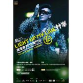LBD-M0104 林峰Light Up My Live演唱...