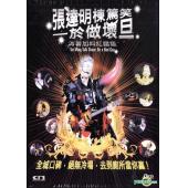 LBD-M0101 张达明栋笃笑一於做坏旦 (消暑加料红馆版) 