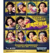 LJ-5508A 深宵闪避球 