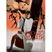 LJ-5977A 忘八武士道 无赖 