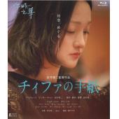 SJ-11117A 你好，之华