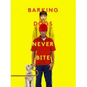 LJ-2299A 绑架门口狗 