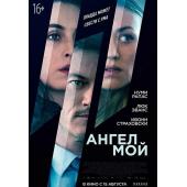 LJ-7010	我的天使