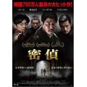 SJ-2607A 密探（第二版）