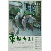 TW-4754	乘船而去