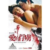 LJ-1134A 禁室培欲爱的俘虏