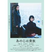 LJ-3721A 东京贵族女子【第2版】
