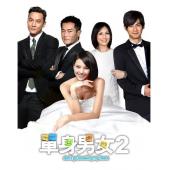 4GBD25C6727 单身男女2