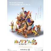 4GBD25A9212 弃宝之岛：遥与魔法镜