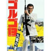 SJ-11307A 骷髅13：九龙之首