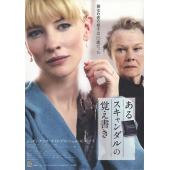 LJ-0225A 丑闻笔记 