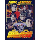 SJ-12505A 霹雳先锋