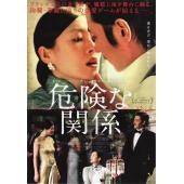 4GBD25C9946 危险关系