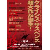 SJ-7239 天空之蜂 