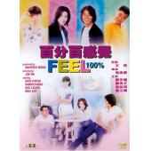 NF-02159 百分百感觉1-3