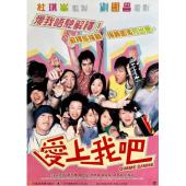 NF-02180 爱上我吧 