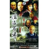 W7470 沧海百年‎(张铁林2004)