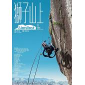 TW-0947	狮子山上 